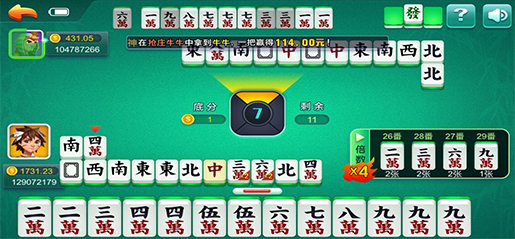 天威二人麻将游戏截图